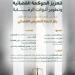 الموافقة على لائحة التفتيش القضائي - هرم مصر