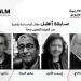إطلاق أسماء ٤ نقاد كبار علي جوائز أفضل مقال حول الأفلام القصيرة - هرم مصر
