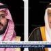 خادم الحرمين الشريفين وولي العهد يهنئ رئيس المجر بذكرى اليوم الوطني لبلاده - هرم مصر