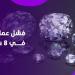شرطة دبي تُفشل محاولة سرقة ماسة وردية بـ25 مليون دولار وتستعيدها في وقت قياسي|فيديوجراف - هرم مصر