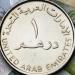 أسعار الدرهم الاماراتي في مصر اليوم الأربعاء 20 أغسطس 2025 - هرم مصر