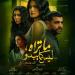 طرح البوستر الرسمي لحكاية Just You من مسلسل ما تراه، ليس كما يبدو - هرم مصر