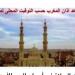 تعرف على مواقيت الصلاة فى أسوان.. اليوم الخميس 21 /8 /2025 - هرم مصر