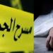 لغز وفاة يتحول إلى جريمة.. زوج ينهي حياة زوجته بـ مُلة السرير في سوهاج - هرم مصر