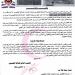 طلبت له الشرطة.. العلاج الطبيعي تفضح الاستشاري النصاب - هرم مصر