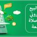 هل البيع الإلكتروني وقت صلاة الجمعة حرام؟ #دين_وحياة #يوم_الجمعة #دار_الافتاء - هرم مصر