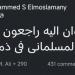 من أوائل الثانوية العامة.. الحزن يخيم على أهالي شمال سيناء بعد رحيل شروق المسلماني - هرم مصر