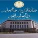 موعد انطلاق العام الدراسي الجديد بالمدارس الدولية والرسمية 2025-2026 - هرم مصر