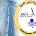 «نحترم الصحافة وحرية تداول المعلومات».. بيان جديد من النقل بشأن أزمة تقرير المستشارين - هرم مصر