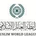 رابطة العالم الإسلامي تحذر المجتمع الدولي من عواقب إعلان «المجاعة» بمدينة غزة - هرم مصر