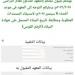 رابط نتيجة رياض الأطفال والصف الأول الابتدائي الأزهري 2025 - هرم مصر