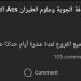 أول رد من أكاديمية سوهاج بعد مأساة غرق طالباتها بشاطئ أبو تلات بالإسكندرية - هرم مصر