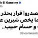 طارق الجنايني يُعلق على أزمة شيرين عبد الوهاب وحسام حبيب - هرم مصر