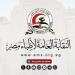 بعد الاعتداء على طبيب بمستشفى سيد جلال.. نقابة الأطباء: اعتداء سافر - هرم مصر