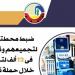 ضبط محطتي وقود بالبحيرة تتلاعبان بـ12 ألف لتر سولار في السوق السوداء - هرم مصر