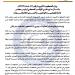 الحكومة الليبية: مفوضية الانتخابات تجاهلت أحكام القضاء وحولت الانتخابات لأداة سياسية - هرم مصر