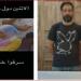 سرقا الخاتم ولاذا بالفرار.. ضبط بطلي فيديو «سرقة جواهرجي» بـ القليوبية - هرم مصر