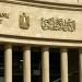 «المركزي المصري» يتجه لخفض الفائدة 100 نقطة أساس في اجتماعه القادم - هرم مصر