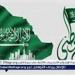 المملكة تستعد للاحتفال باليوم الوطني السعودي الـ95 بفعاليات مميزة - هرم مصر