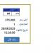 سعرها وصل 375 ألف جنيه.. خطوات التزايد على لوحة سيارة مميزة - هرم مصر