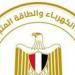 عاجل ـ أول بيان رسمي حول حادث وزير الكهرباء - هرم مصر