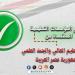 التعليم العالي تعلن القوائم المُحدثة لمؤسسات التعليم العالي المُعتمدة بجمهورية مصر العربية - هرم مصر