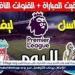 القنوات الناقلة وموعد مباراة ليفربول ضد نيوكاسل في الدوري الإنجليزي 2025-26 - هرم مصر