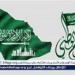 موعد عطلة اليوم الوطني السعودي95..يوم واحد للقطاعين العام والخاص وفعاليات احتفالية واسعة - هرم مصر