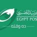 عاجل| ظهرت الآن.. رابط وخطوات الاستعلام عن نتيجة مسابقة البريد المصري 2025 - هرم مصر