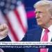 ترامب يعلن تغيير اسم وزارة الدفاع إلى وزارة الحرب وسط أوامر بتوسيع الوجود العسكري..تفاصيل - هرم مصر
