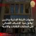 لأول مرة.. عضوات النيابة الإدارية يباشرن الإشراف على انتخابات النقابات والأندية - هرم مصر