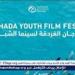 58 فيلم و30 دولة تتنافس على جوائز الدورة الثالثة لمهرجان الغردقة لسينما الشباب - هرم مصر