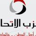 حزب الاتحاد: اعتقال بريطانيا لشاب مصري أمام سفارتنا يكشف ازدواجية المعايير - هرم مصر