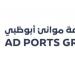 «موانئ أبوظبي» توسع عملياتها في أنغولا عبر اتفاقيات استراتيجية - هرم مصر
