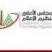 الأعلى للإعلام يستدعي الممثل القانوني لقناة "الحدث اليوم" بسبب  "كلام في الكورة" - هرم مصر