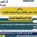 تربية طفولة أسيوط تطلق برنامجًا لإعداد معلمي الأطفال ذوي الاحتياجات الخاصة - هرم مصر