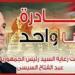مواصلة فعاليات المرحلة الـ 27 من مبادرة "كلنا واحد" لتوفير السلع بأسعار مخفضة - هرم مصر