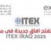 غرفة صناعة تكنولوجيا المعلومات والاتصالات (CIT)- راعى الصناعة الرقمية - 18شركة مصرية تشارك بمعرض " ITEX IRAQ 2025" - هرم مصر