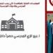 "حماية المنافسة" يستأنف حملة "اعرف حقك مع دخول المدارس" للتوعية - هرم مصر