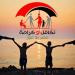 لتجنب الإيقاف.. خطوات تحديث بيانات معاش تكافل وكرامة 2025 أونلاين - هرم مصر
