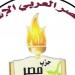 مصر العربي الاشتراكي يعلن قائمته الانتخابية تحت شعار صوتك لمصر - هرم مصر