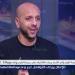 معتز إينو: الزمالك لم يتعلم من صفقة انتقالي للأهلي - هرم مصر