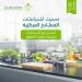 فحص دوري وكاميرات لرفع كفاءة المطابخ المركزية - هرم مصر