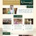 وزير الحج والعمرة يختتم زيارته إلى كازاخستان - هرم مصر