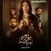 هدى زاهر تدعم ابنتها : ربنا معاكي يابنت قلبي - هرم مصر