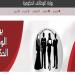 مسابقة التربية والتعليم 2025.. رابط وخطوات الاستعلام - هرم مصر