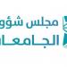 تطوير مهنة «التمريض» وتمديد التشغيل الذاتي للجامعات - هرم مصر