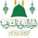 في ذكرى مولده .. كيف كان يتعامل النبي مع الأهل والجيران؟ - هرم مصر