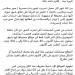 منشور يثير قلق الفتيات للتحذير من سرقة صورهن الشخصية ونشرها بمواقع إباحـ ية - هرم مصر
