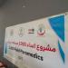 "كن المنقذ في بيتك ومجتمعك".. تدريب مسعفين لمواكبة تداعيات الحرب بغزة - هرم مصر